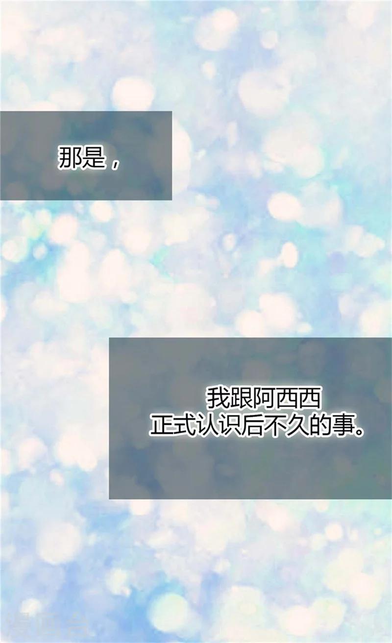 《皇帝的独生女》漫画最新章节第102话 为什么阿西西躲避我？免费下拉式在线观看章节第【3】张图片