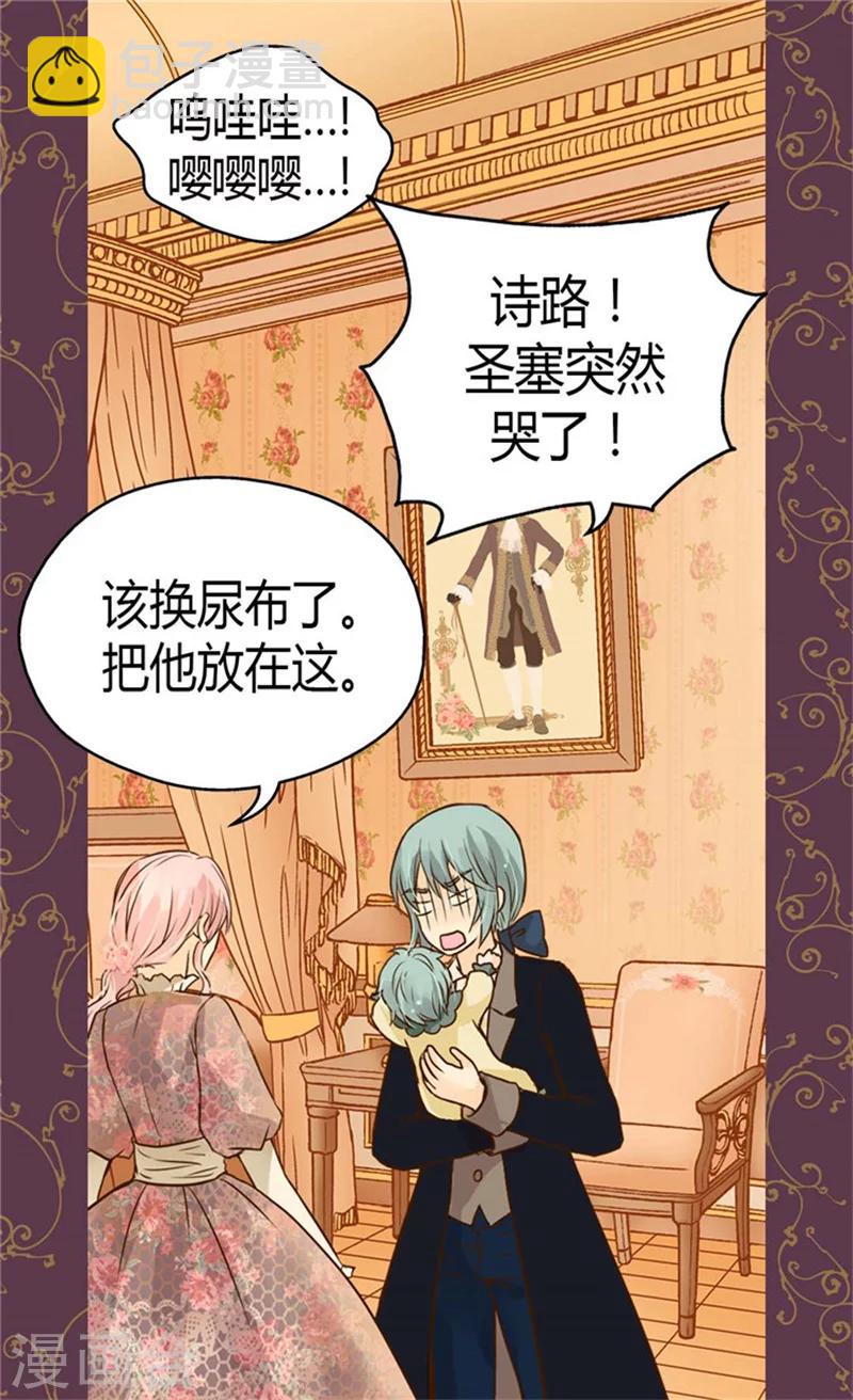 《皇帝的独生女》漫画最新章节第104话 无谓的自责免费下拉式在线观看章节第【12】张图片