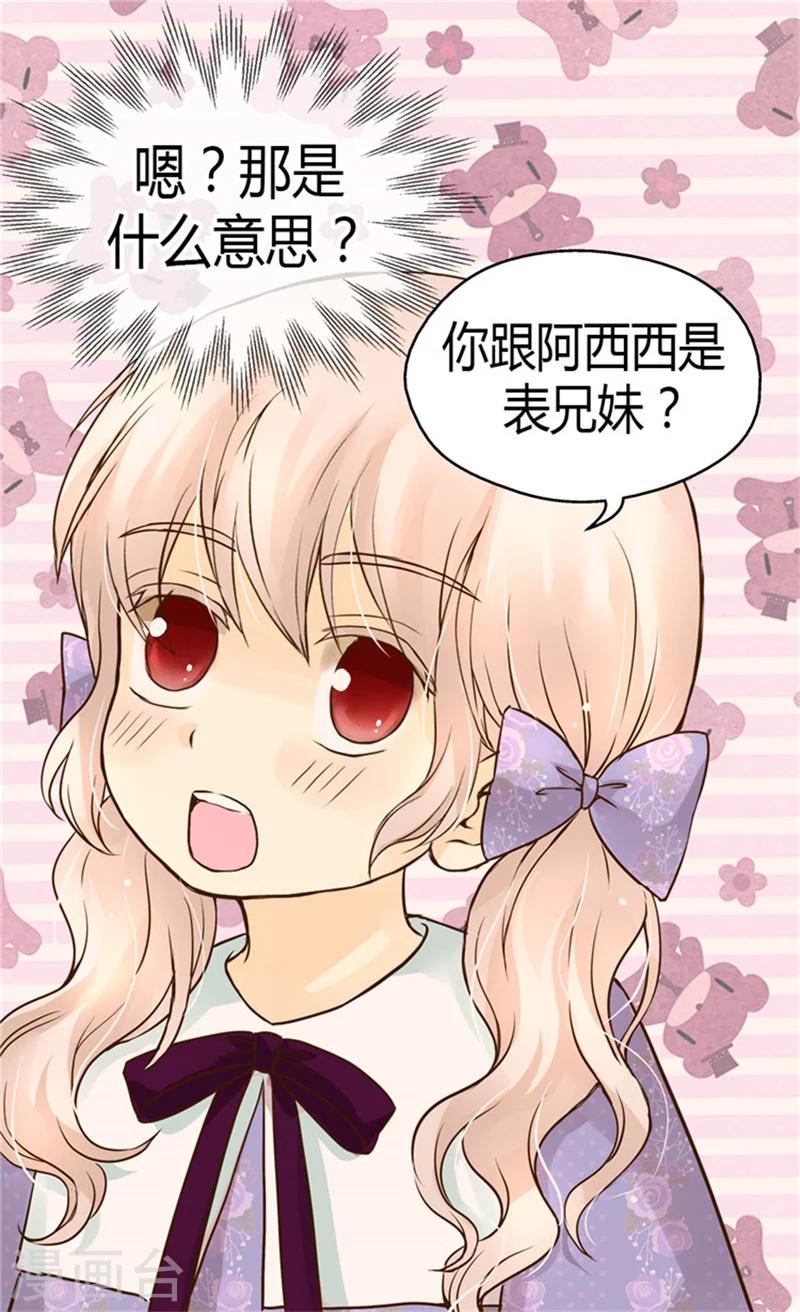 《皇帝的独生女》漫画最新章节第104话 无谓的自责免费下拉式在线观看章节第【16】张图片