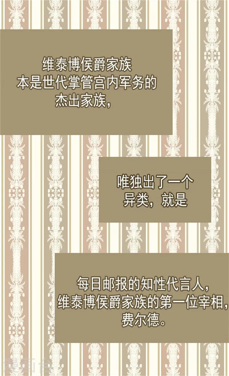 《皇帝的独生女》漫画最新章节第104话 无谓的自责免费下拉式在线观看章节第【5】张图片