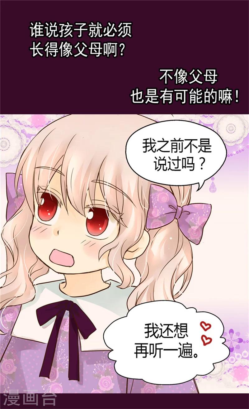 《皇帝的独生女》漫画最新章节第104话 无谓的自责免费下拉式在线观看章节第【9】张图片