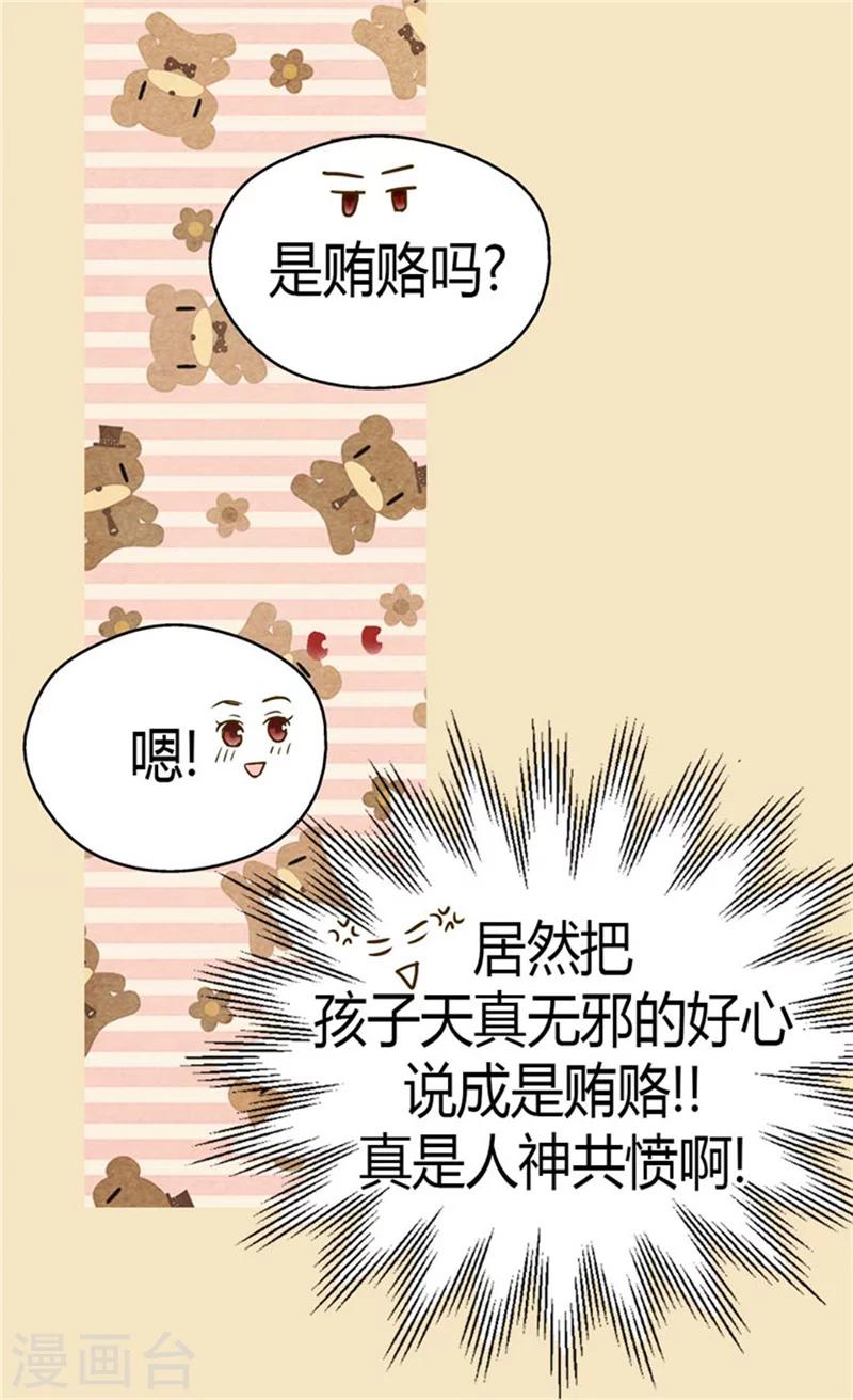 《皇帝的独生女》漫画最新章节第107话 唯独女儿是最好免费下拉式在线观看章节第【11】张图片