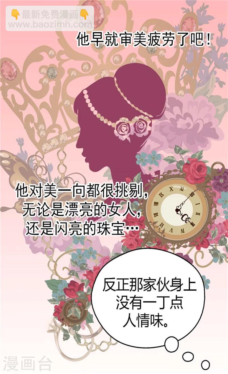 《皇帝的独生女》漫画最新章节第107话 唯独女儿是最好免费下拉式在线观看章节第【3】张图片