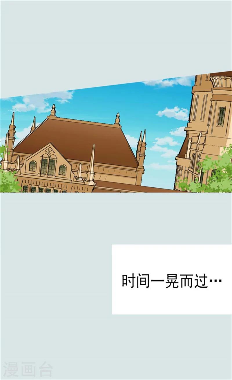 《皇帝的独生女》漫画最新章节第109话 男儿有泪不轻弹免费下拉式在线观看章节第【14】张图片