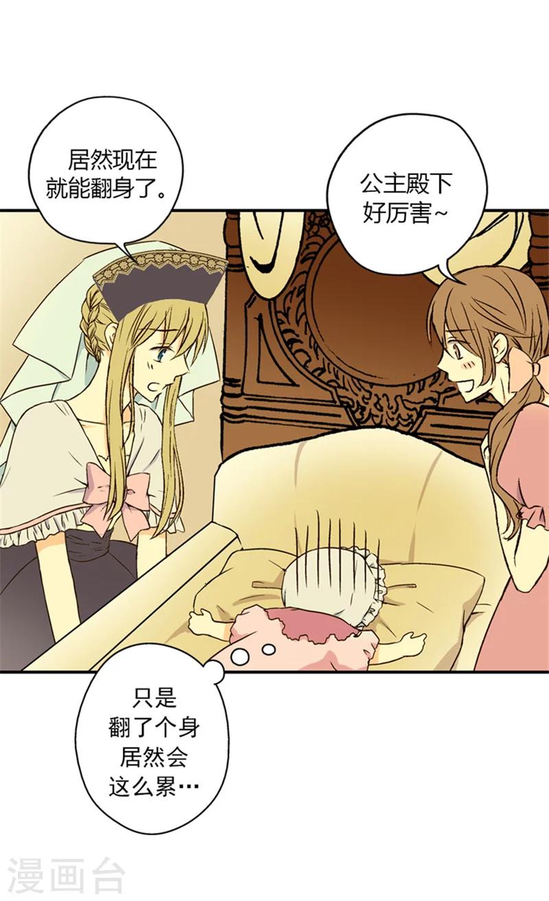 《皇帝的独生女》漫画最新章节第11话 父王的执念免费下拉式在线观看章节第【12】张图片