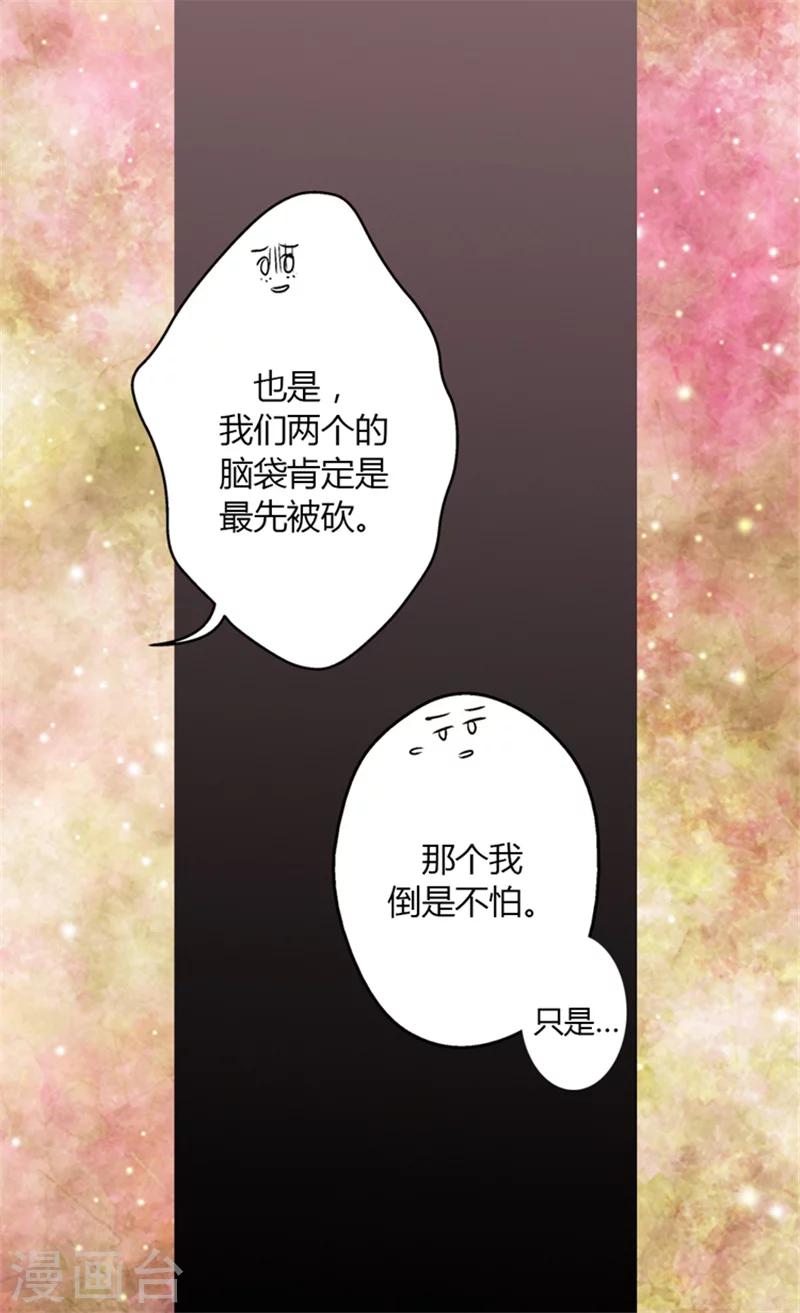 《皇帝的独生女》漫画最新章节第11话 父王的执念免费下拉式在线观看章节第【17】张图片