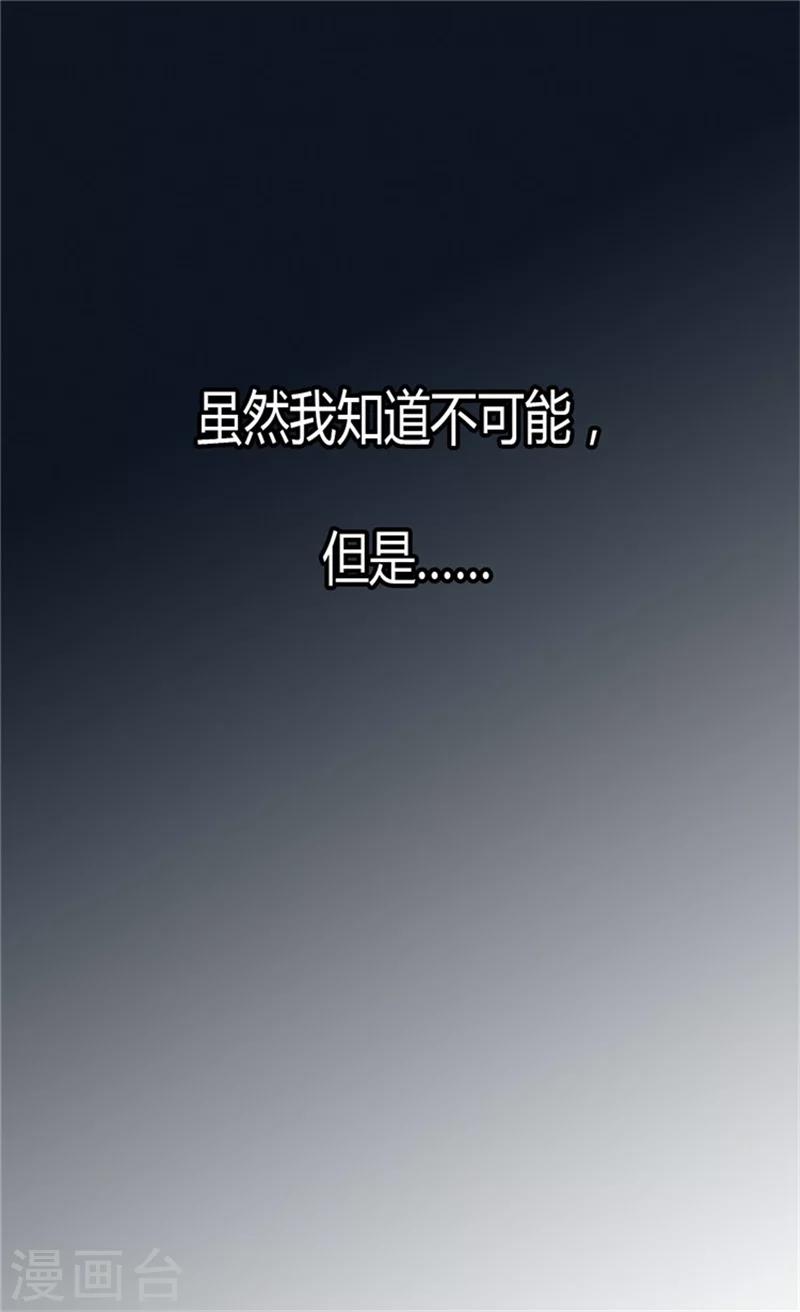 《皇帝的独生女》漫画最新章节第118话 最后一丝希望免费下拉式在线观看章节第【13】张图片