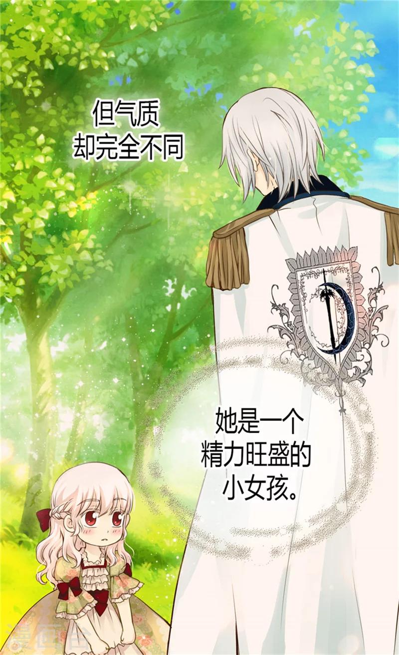 《皇帝的独生女》漫画最新章节第118话 最后一丝希望免费下拉式在线观看章节第【16】张图片