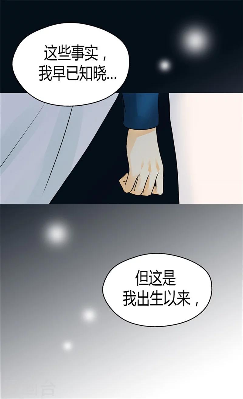 【皇帝的独生女】漫画-（第120话 期盼死亡来临！）章节漫画下拉式图片-23.jpg