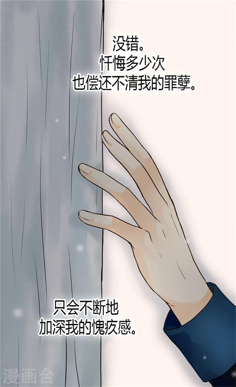 【皇帝的独生女】漫画-（第120话 期盼死亡来临！）章节漫画下拉式图片-5.jpg