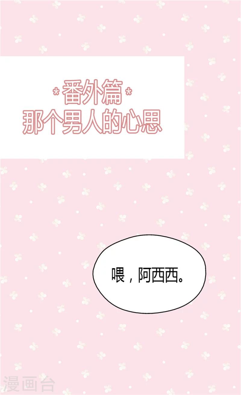 【皇帝的独生女】漫画-（第121话 阿西西的请求）章节漫画下拉式图片-18.jpg