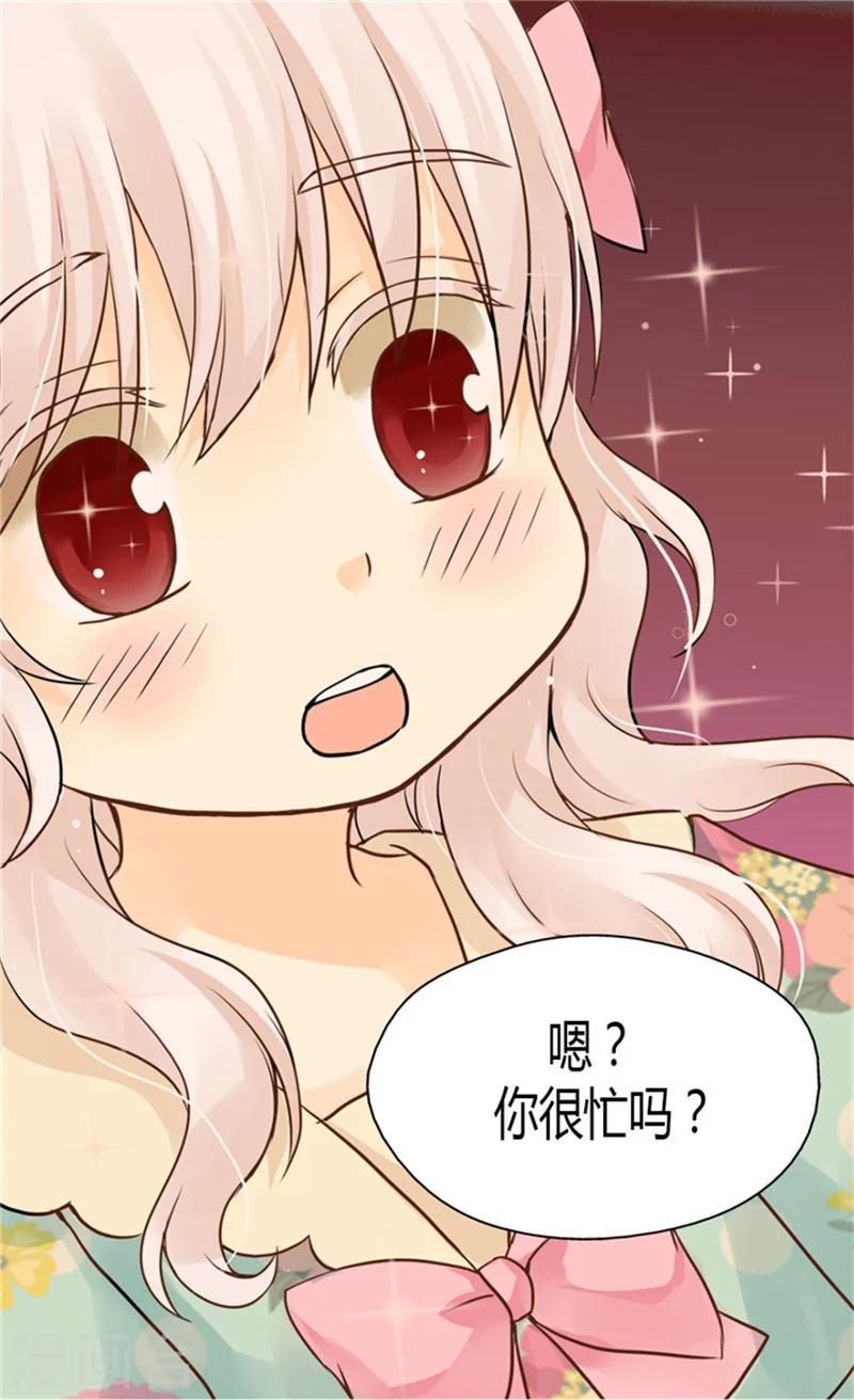 《皇帝的独生女》漫画最新章节第121话 阿西西的请求免费下拉式在线观看章节第【23】张图片