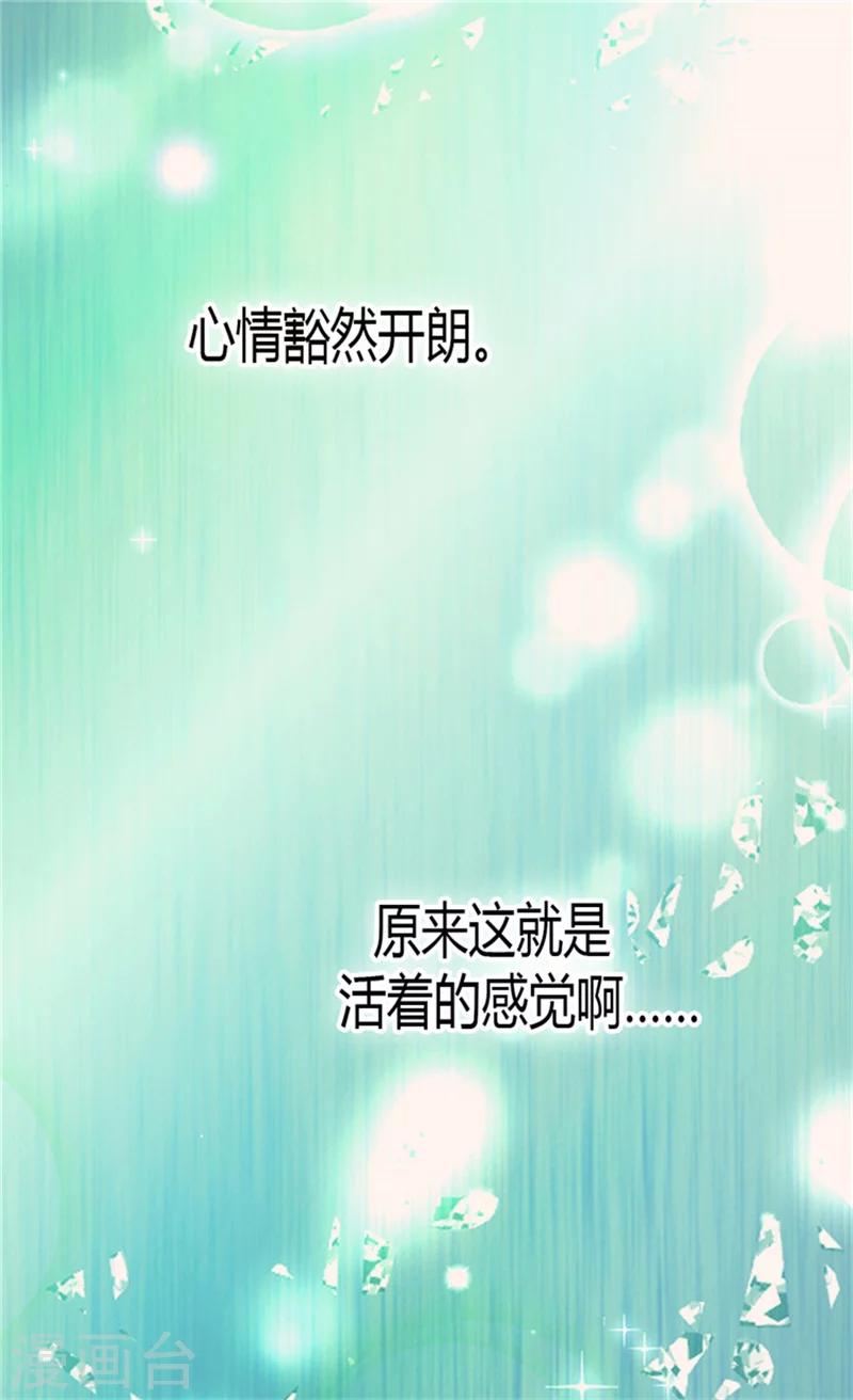 【皇帝的独生女】漫画-（第121话 阿西西的请求）章节漫画下拉式图片-4.jpg