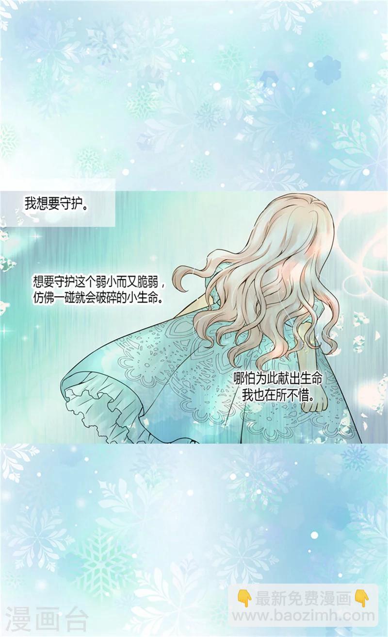 【皇帝的独生女】漫画-（第121话 阿西西的请求）章节漫画下拉式图片-9.jpg