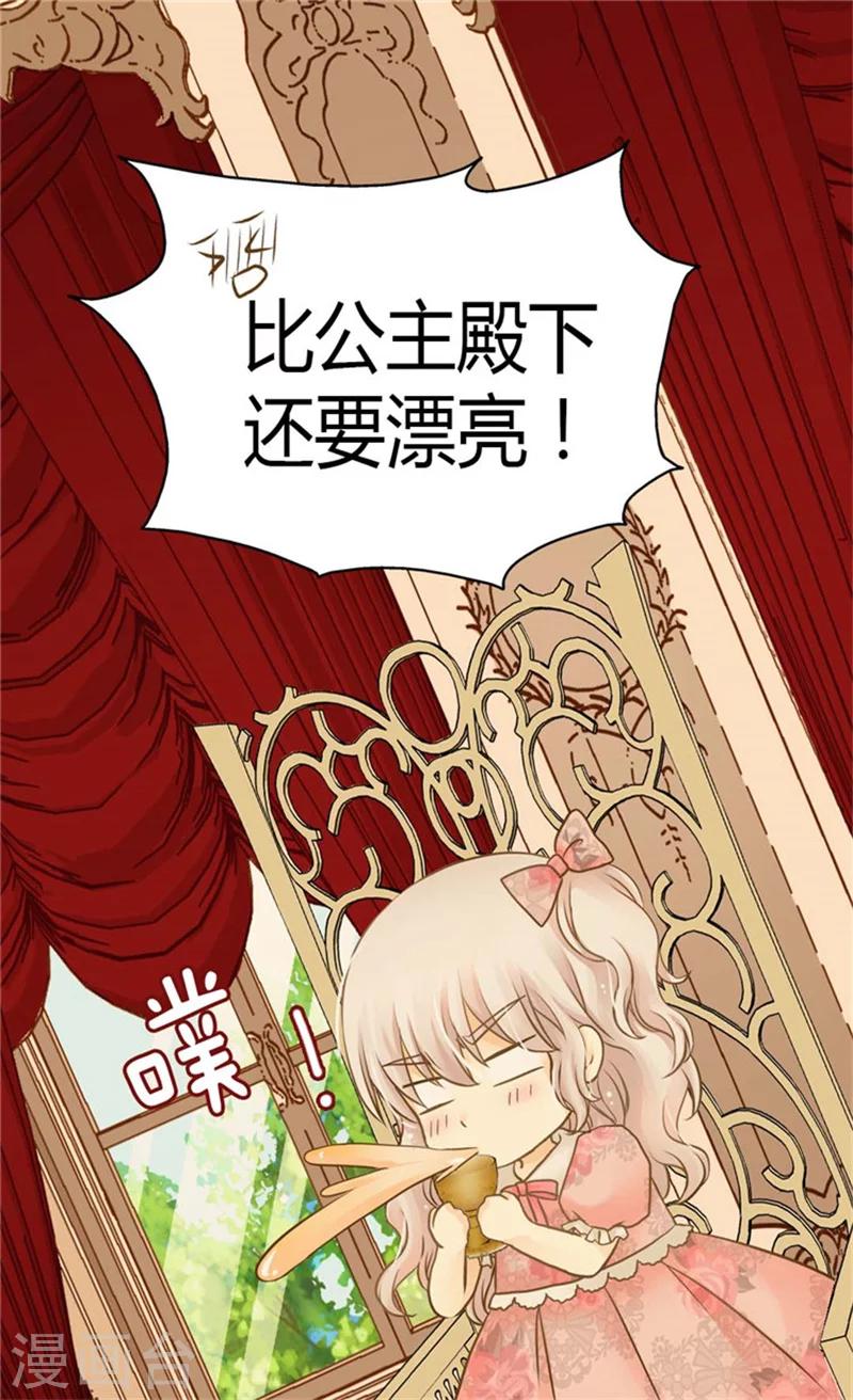 【皇帝的独生女】漫画-（第125话 上任第一天）章节漫画下拉式图片-9.jpg