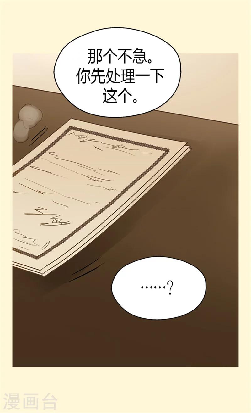 【皇帝的独生女】漫画-（第127话 不许接近我女儿）章节漫画下拉式图片-10.jpg