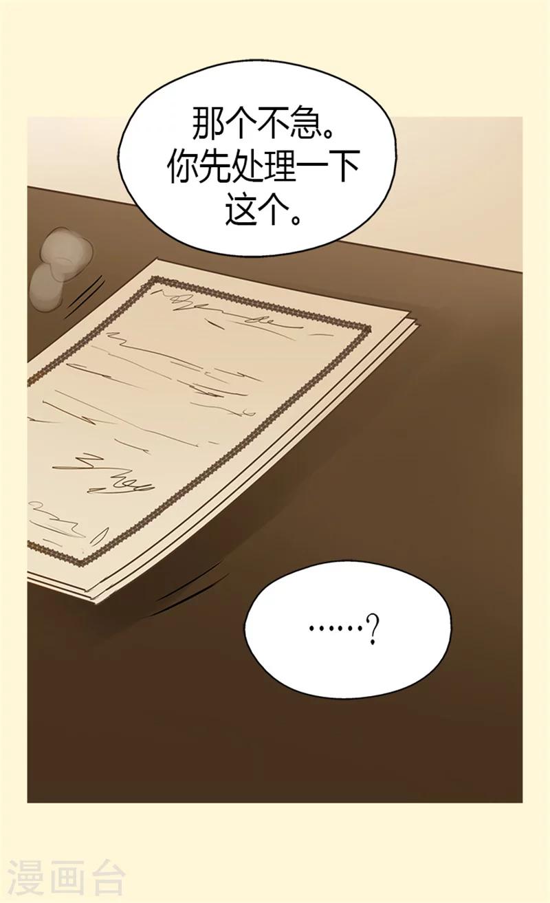 《皇帝的独生女》漫画最新章节第127话 不许接近我女儿免费下拉式在线观看章节第【10】张图片