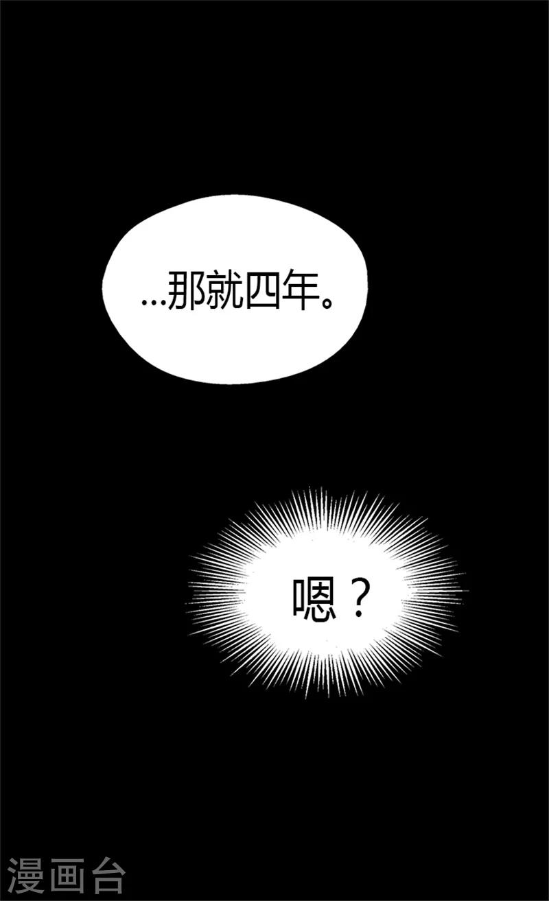 《皇帝的独生女》漫画最新章节第127话 不许接近我女儿免费下拉式在线观看章节第【8】张图片