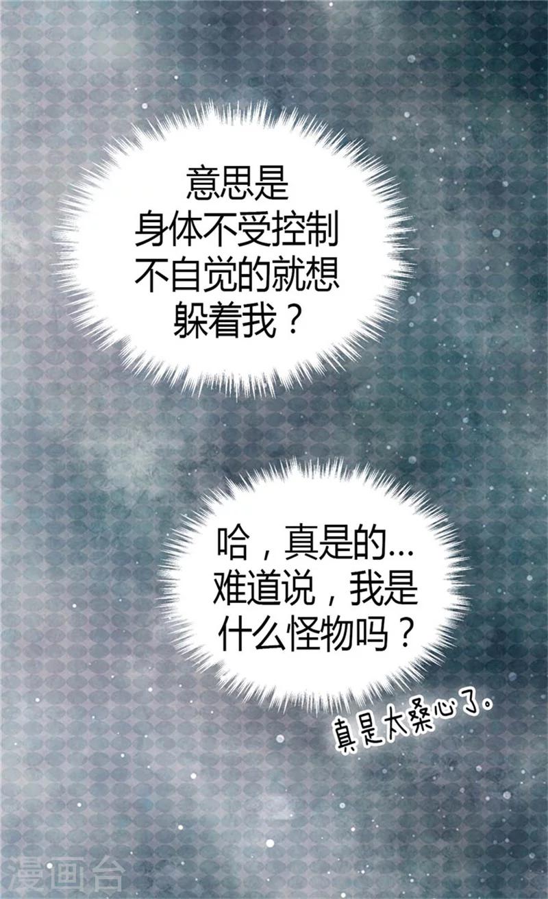 《皇帝的独生女》漫画最新章节第129话 触碰不到的身影免费下拉式在线观看章节第【20】张图片