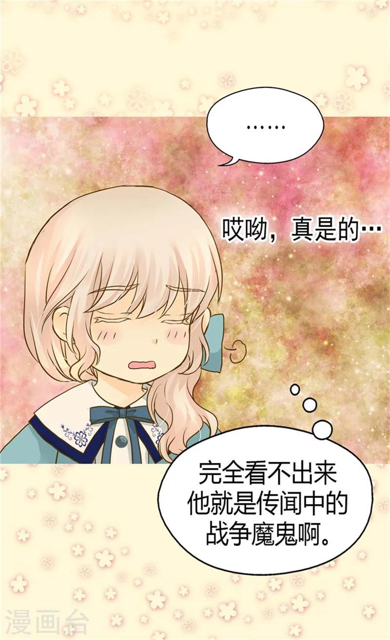 【皇帝的独生女】漫画-（第129话 触碰不到的身影）章节漫画下拉式图片-22.jpg