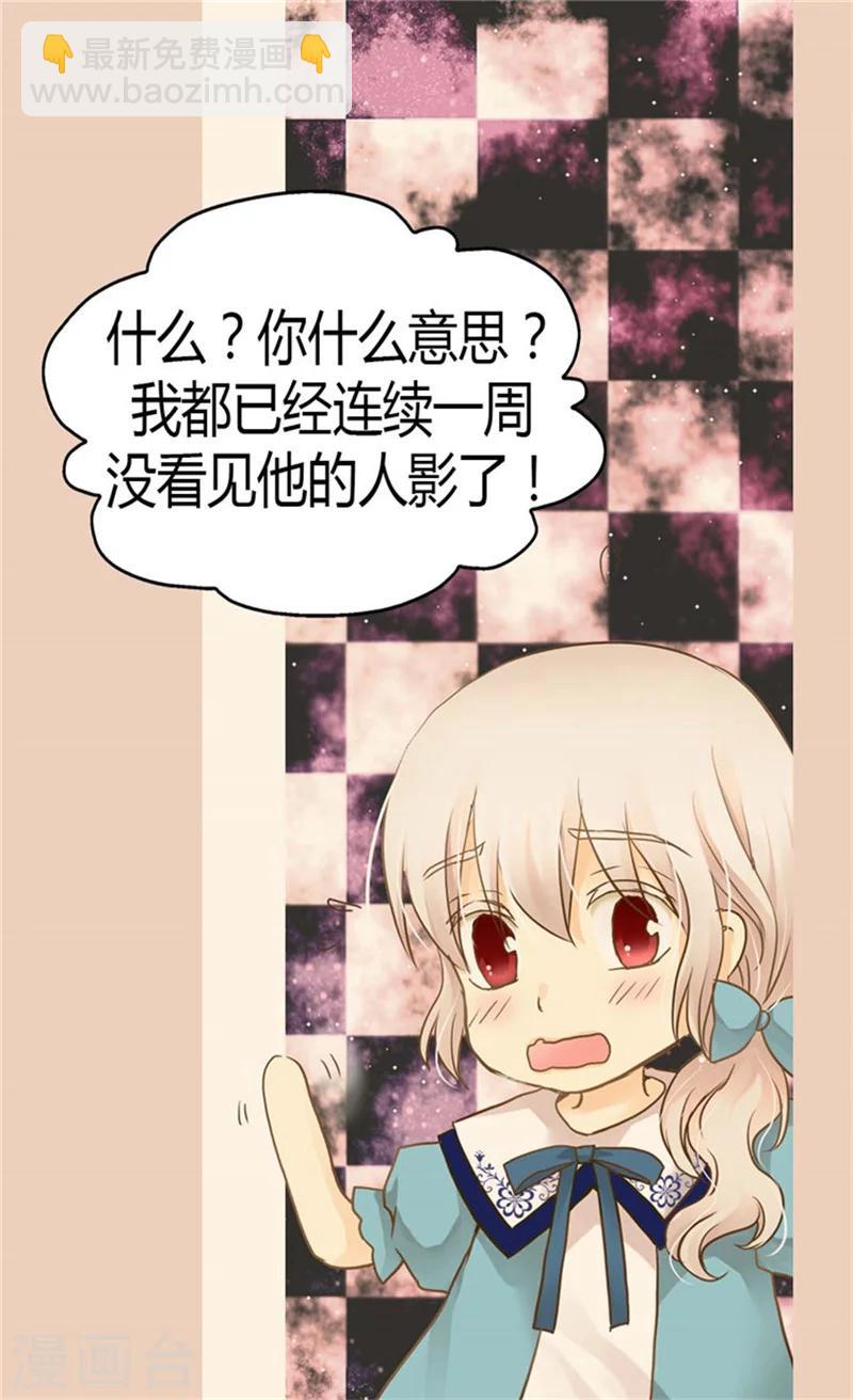 《皇帝的独生女》漫画最新章节第129话 触碰不到的身影免费下拉式在线观看章节第【6】张图片