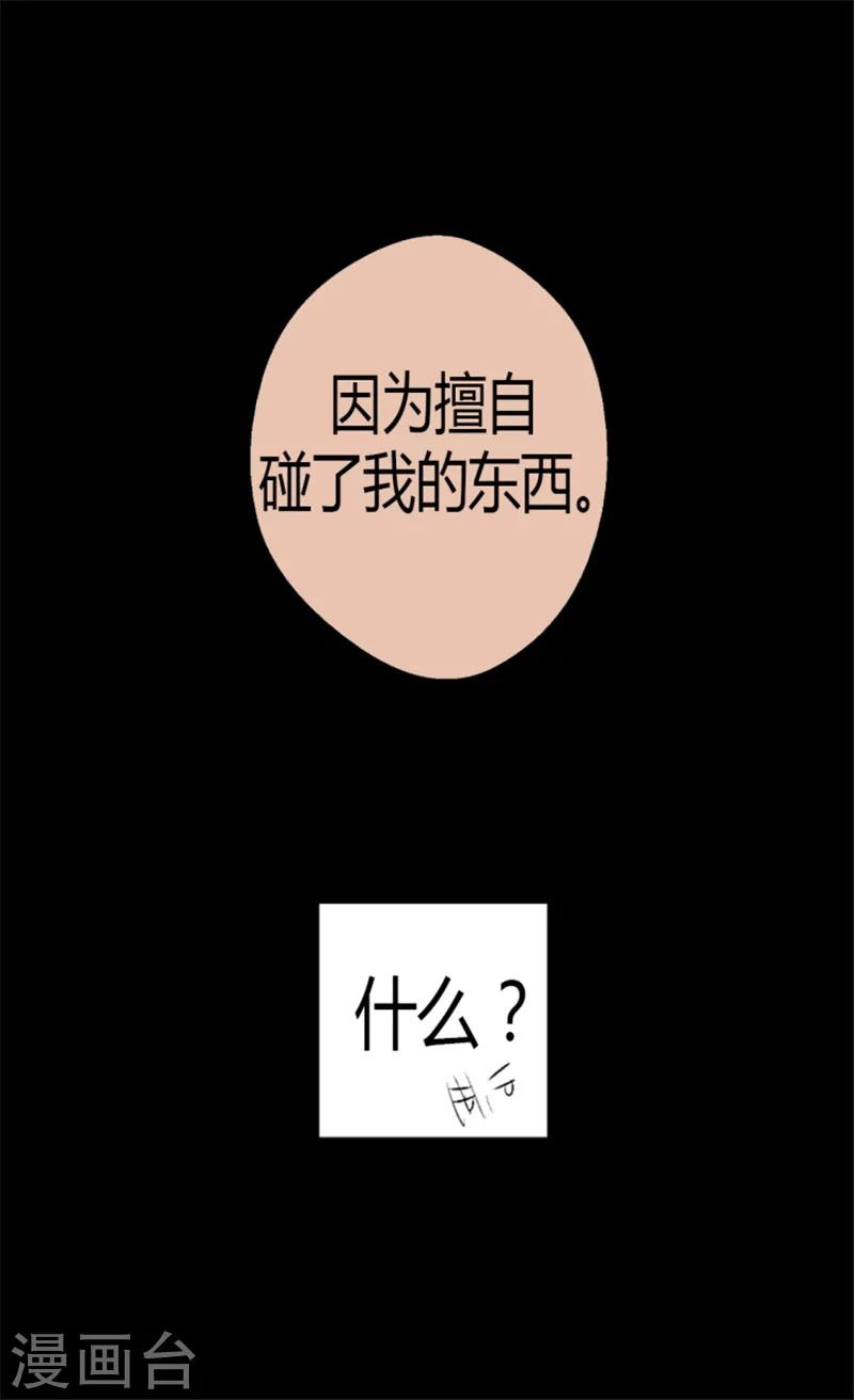 【皇帝的独生女】漫画-（第13话 我的）章节漫画下拉式图片-22.jpg