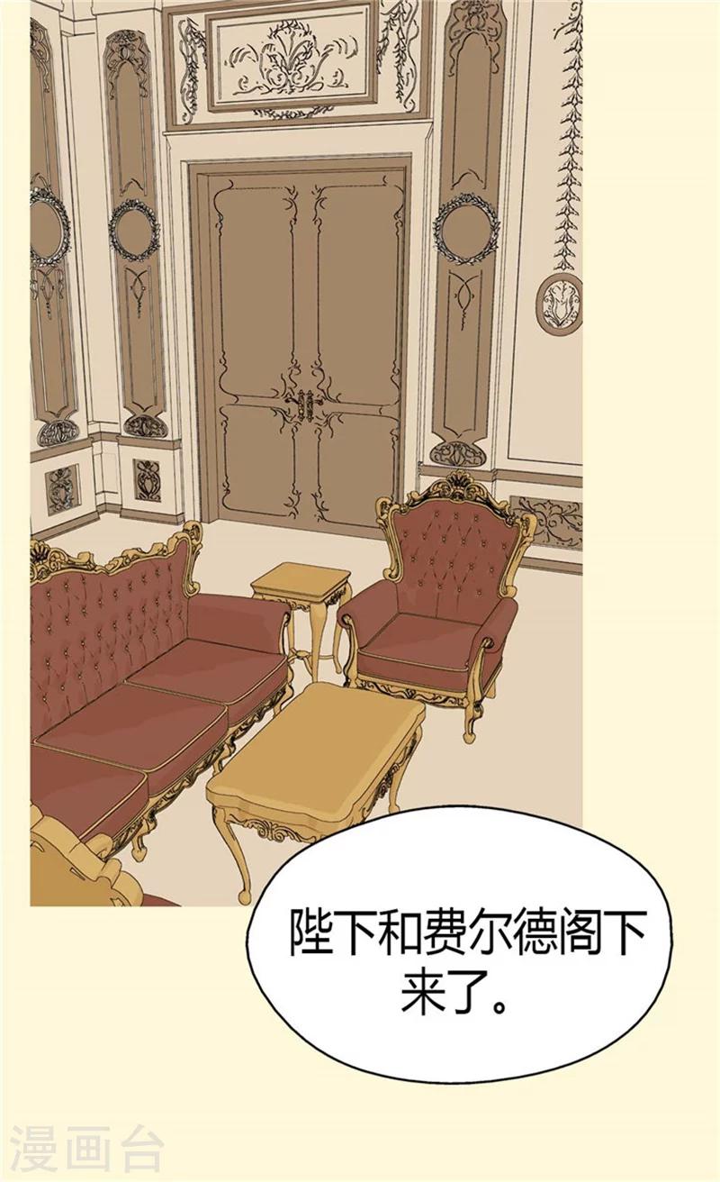 【皇帝的独生女】漫画-（第131话 小天使的心思）章节漫画下拉式图片-10.jpg