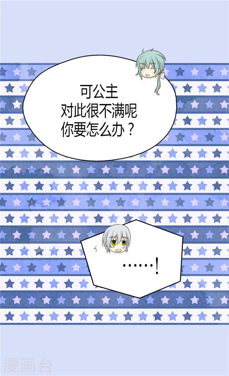 《皇帝的独生女》漫画最新章节第133话 想成为他的动力免费下拉式在线观看章节第【5】张图片