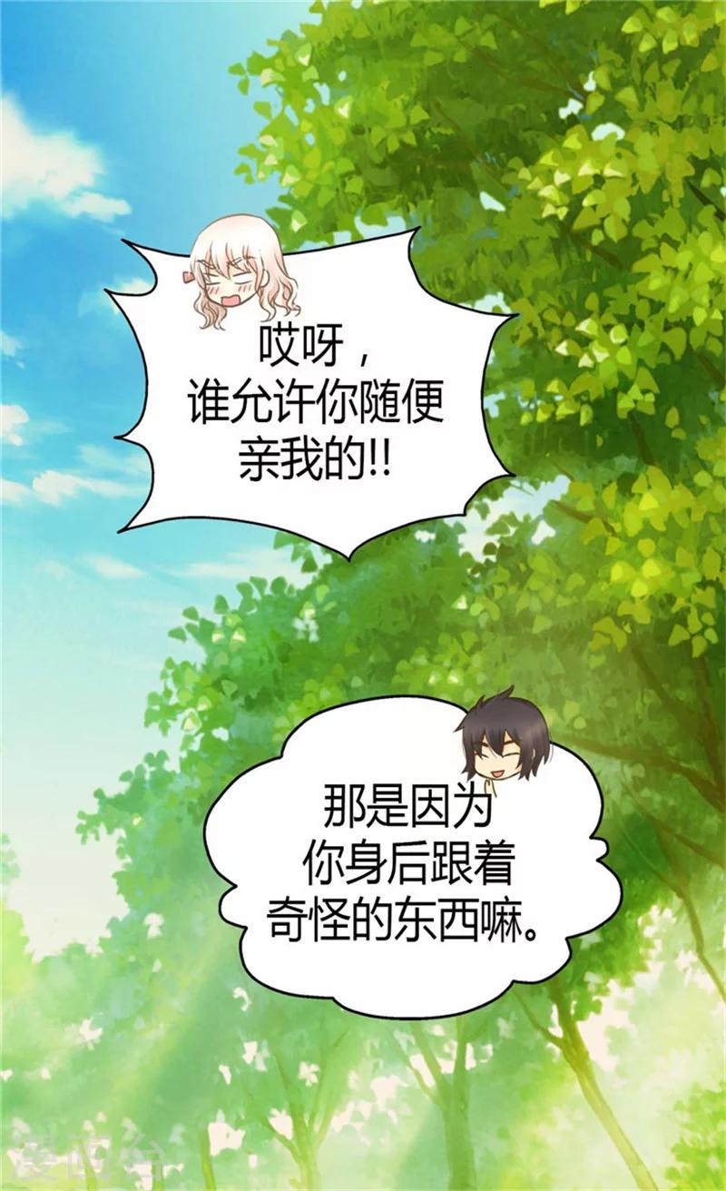 《皇帝的独生女》漫画最新章节第134话 身后的杀气免费下拉式在线观看章节第【23】张图片