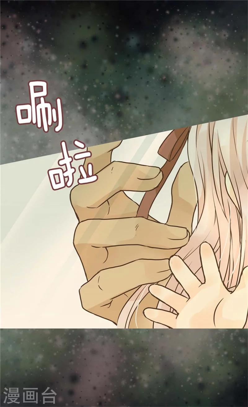 【皇帝的独生女】漫画-（第138话 小公主被绑架了）章节漫画下拉式图片-12.jpg