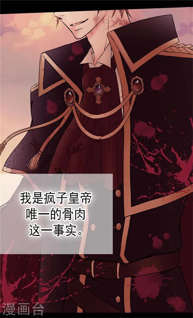 《皇帝的独生女》漫画最新章节第138话 小公主被绑架了免费下拉式在线观看章节第【21】张图片