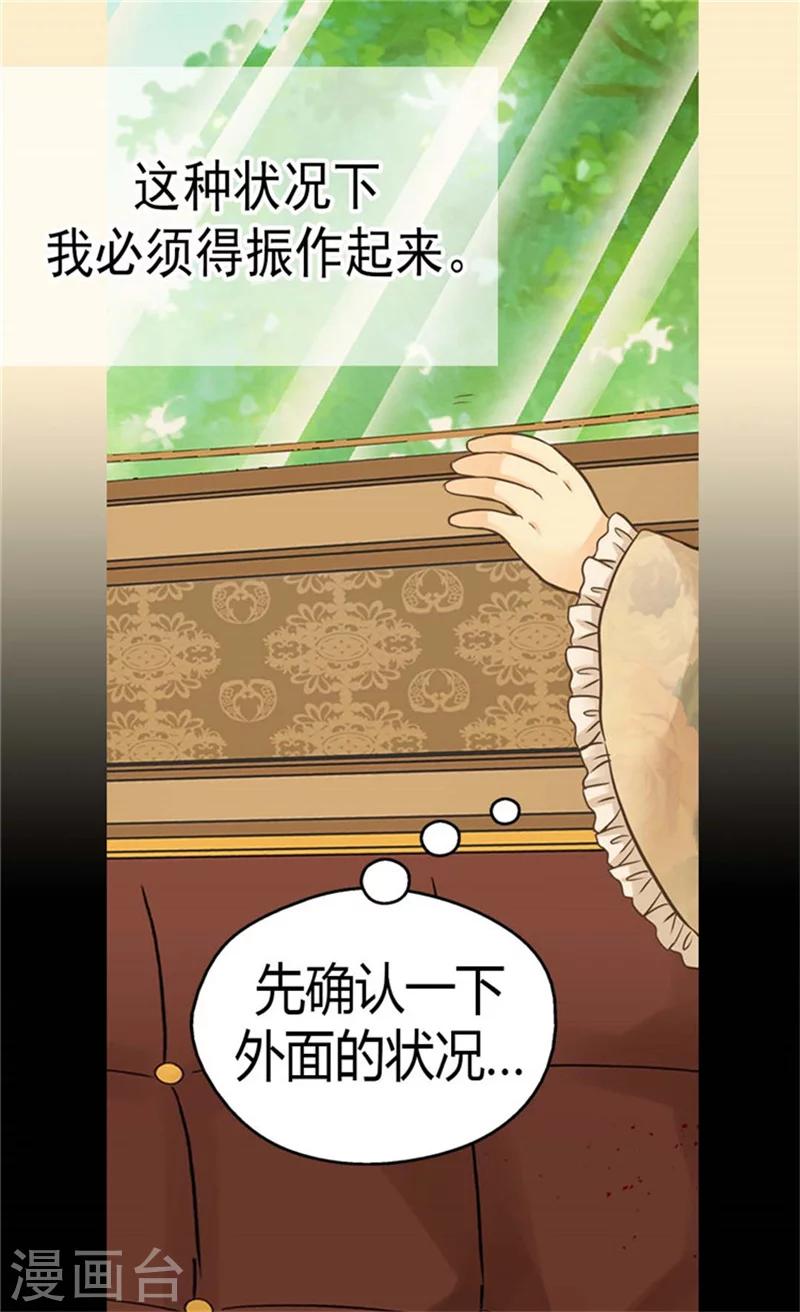 【皇帝的独生女】漫画-（第138话 小公主被绑架了）章节漫画下拉式图片-5.jpg