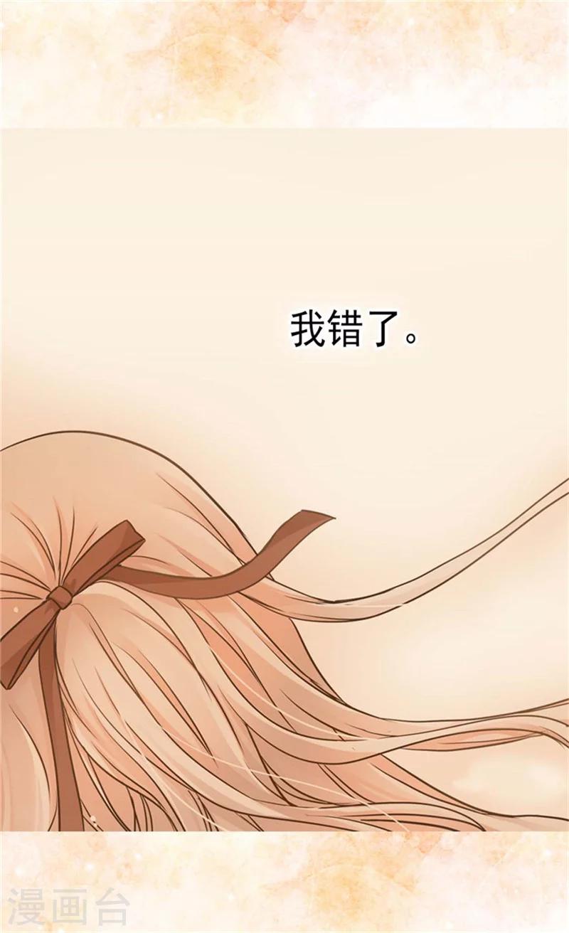 【皇帝的独生女】漫画-（第139话 有惊无险）章节漫画下拉式图片-12.jpg