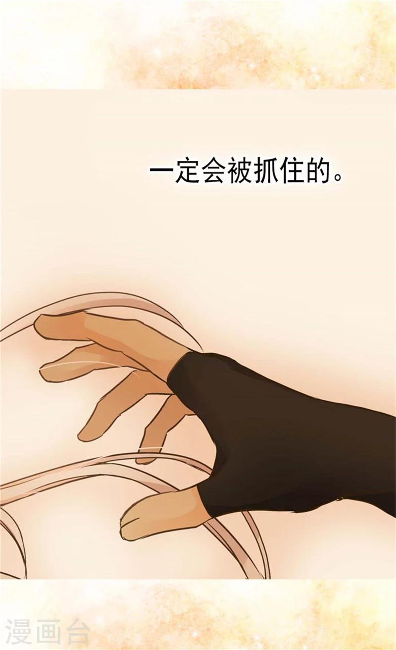 《皇帝的独生女》漫画最新章节第139话 有惊无险免费下拉式在线观看章节第【13】张图片