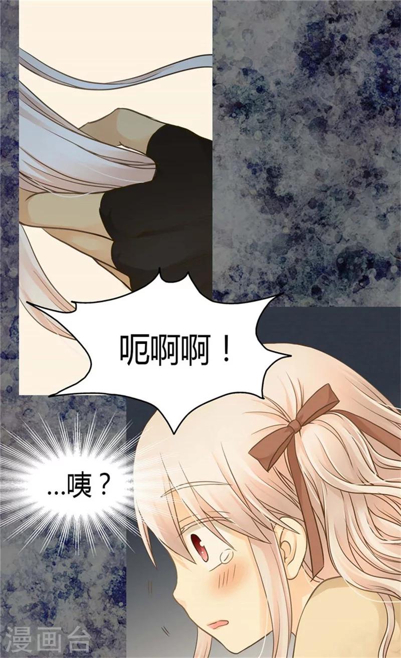 【皇帝的独生女】漫画-（第139话 有惊无险）章节漫画下拉式图片-15.jpg