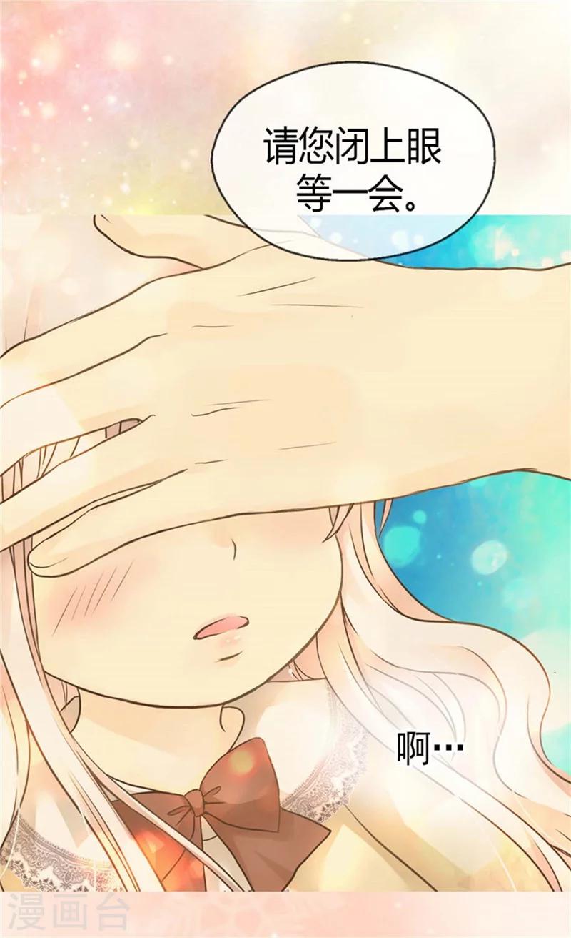 【皇帝的独生女】漫画-（第139话 有惊无险）章节漫画下拉式图片-22.jpg