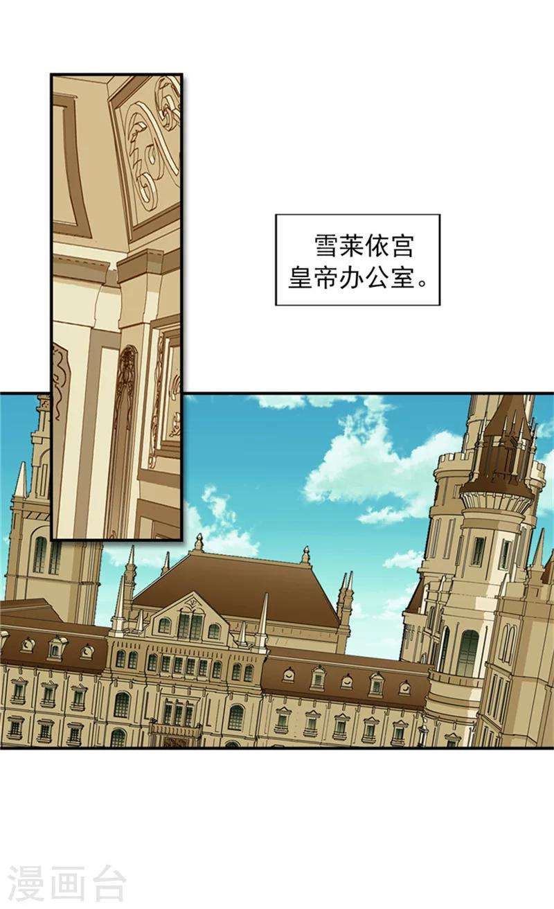 《皇帝的独生女》漫画最新章节第14话 绝对是亲爹免费下拉式在线观看章节第【2】张图片