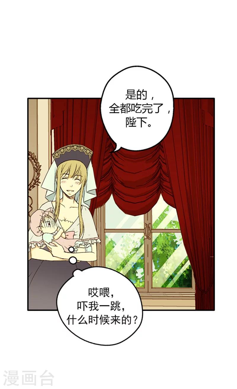 《皇帝的独生女》漫画最新章节第14话 绝对是亲爹免费下拉式在线观看章节第【4】张图片