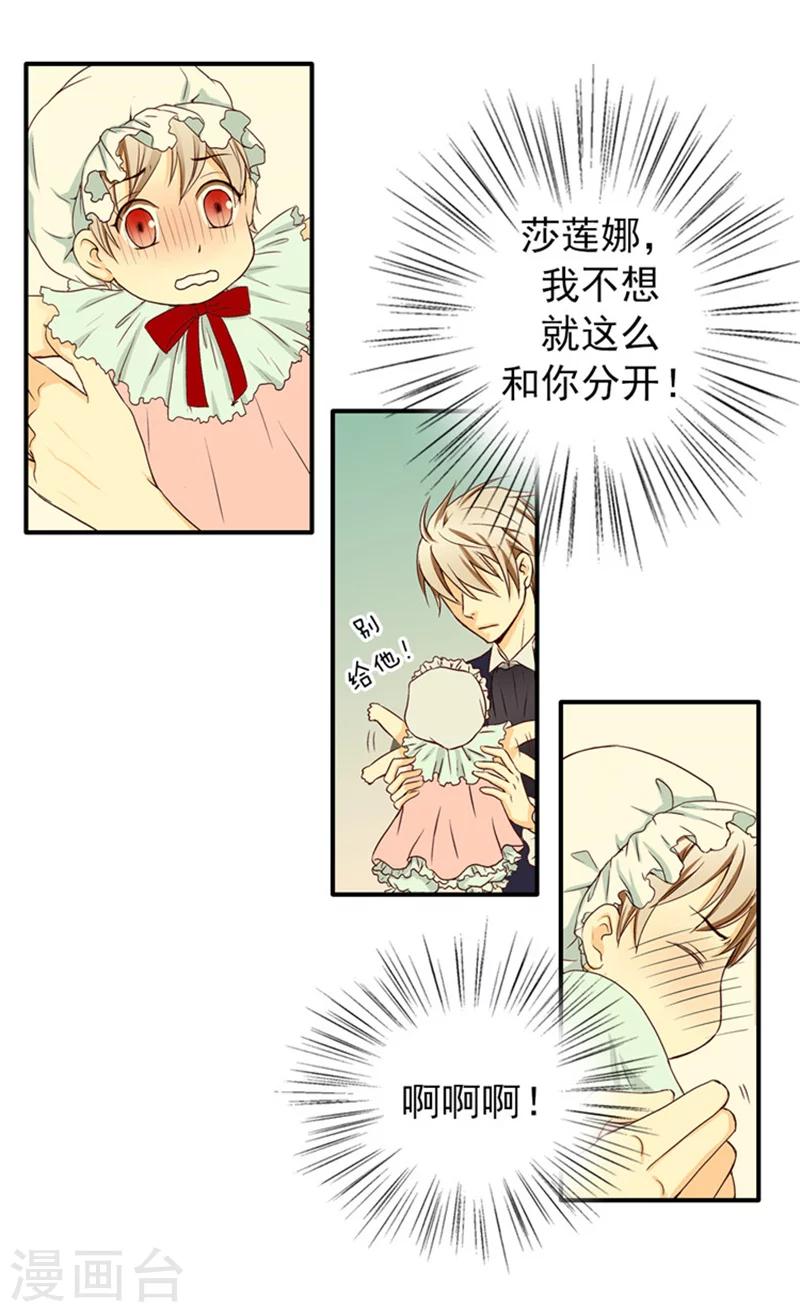 《皇帝的独生女》漫画最新章节第14话 绝对是亲爹免费下拉式在线观看章节第【6】张图片