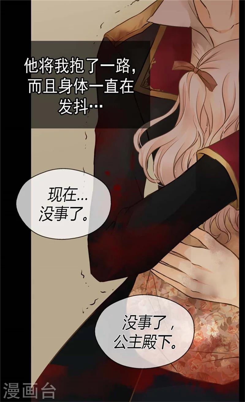 《皇帝的独生女》漫画最新章节第140话 喜欢你的每一个样子免费下拉式在线观看章节第【21】张图片