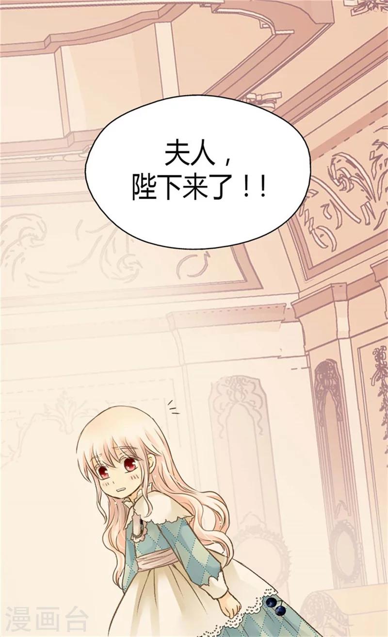 《皇帝的独生女》漫画最新章节第141话 伤疤免费下拉式在线观看章节第【26】张图片