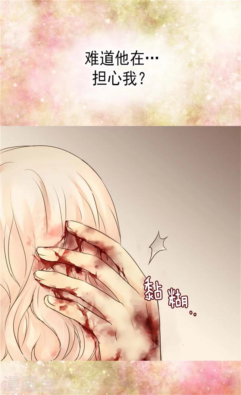 《皇帝的独生女》漫画最新章节第142话 有奸细？免费下拉式在线观看章节第【11】张图片