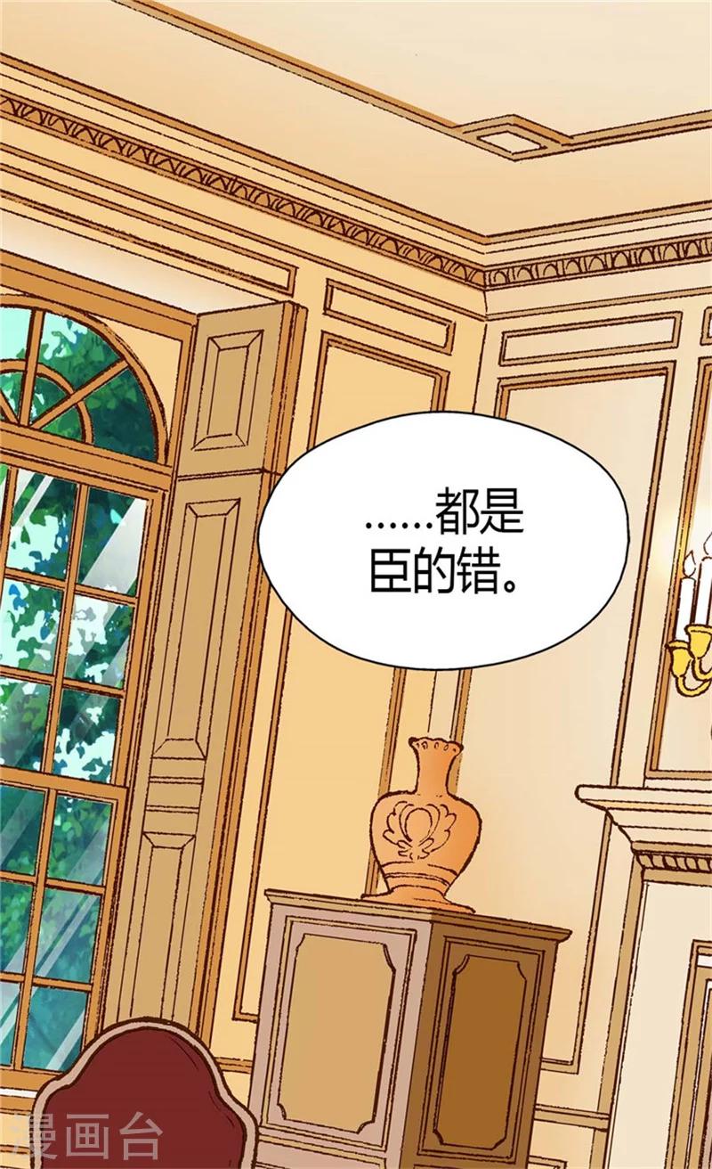【皇帝的独生女】漫画-（第142话 有奸细？）章节漫画下拉式图片-18.jpg