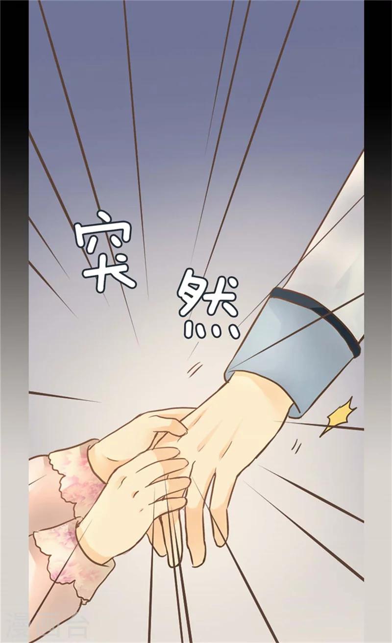 《皇帝的独生女》漫画最新章节第144话 陪在我身边免费下拉式在线观看章节第【15】张图片