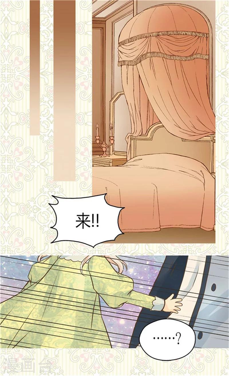 《皇帝的独生女》漫画最新章节第148话 怎么舍得入睡免费下拉式在线观看章节第【11】张图片