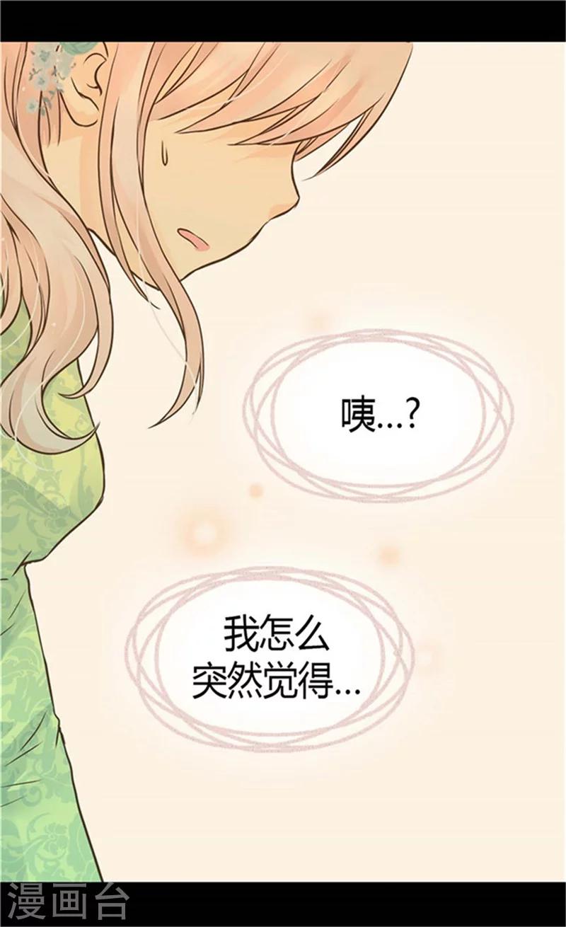 《皇帝的独生女》漫画最新章节第148话 怎么舍得入睡免费下拉式在线观看章节第【17】张图片