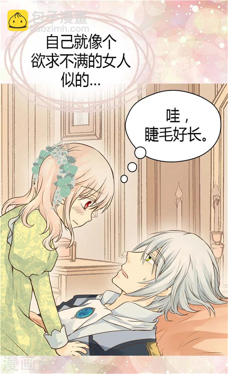 《皇帝的独生女》漫画最新章节第148话 怎么舍得入睡免费下拉式在线观看章节第【18】张图片