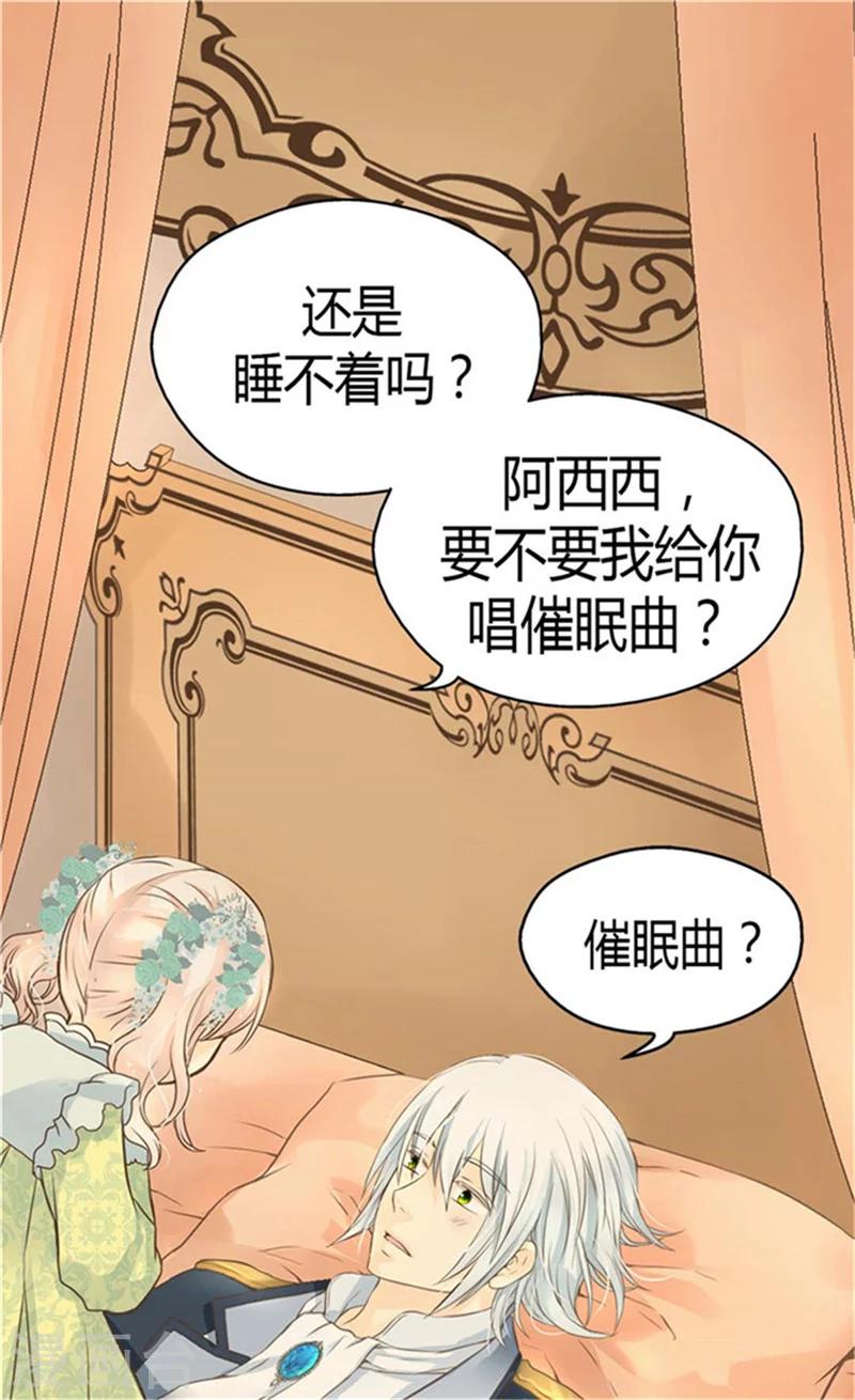 《皇帝的独生女》漫画最新章节第148话 怎么舍得入睡免费下拉式在线观看章节第【23】张图片