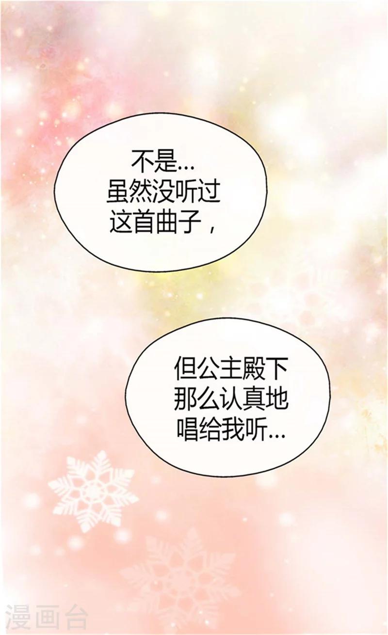 《皇帝的独生女》漫画最新章节第148话 怎么舍得入睡免费下拉式在线观看章节第【27】张图片