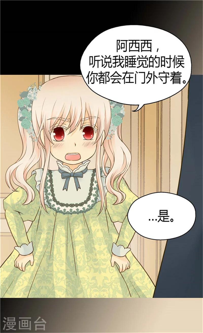 《皇帝的独生女》漫画最新章节第148话 怎么舍得入睡免费下拉式在线观看章节第【6】张图片